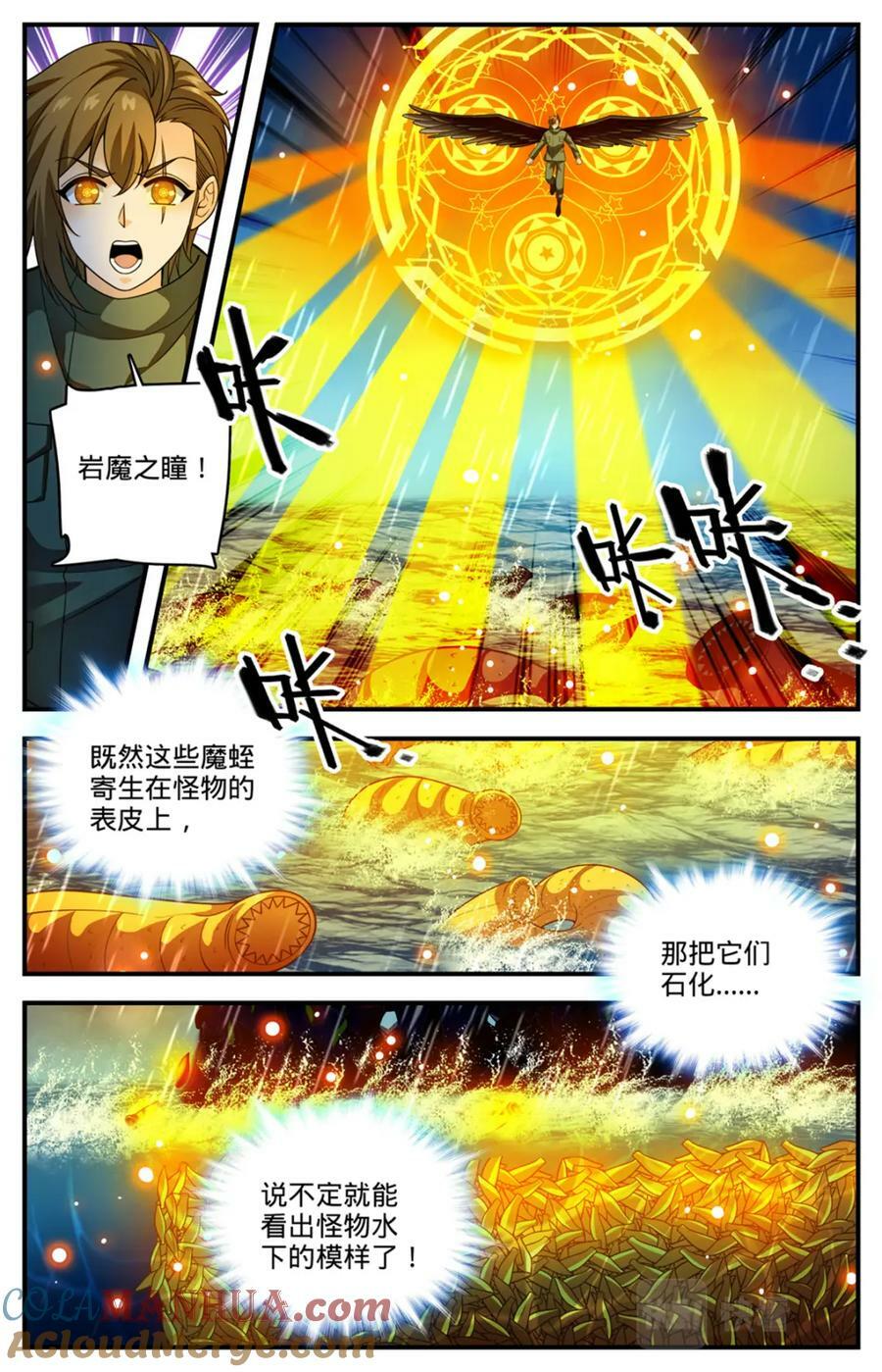 1039 水下妖颅4