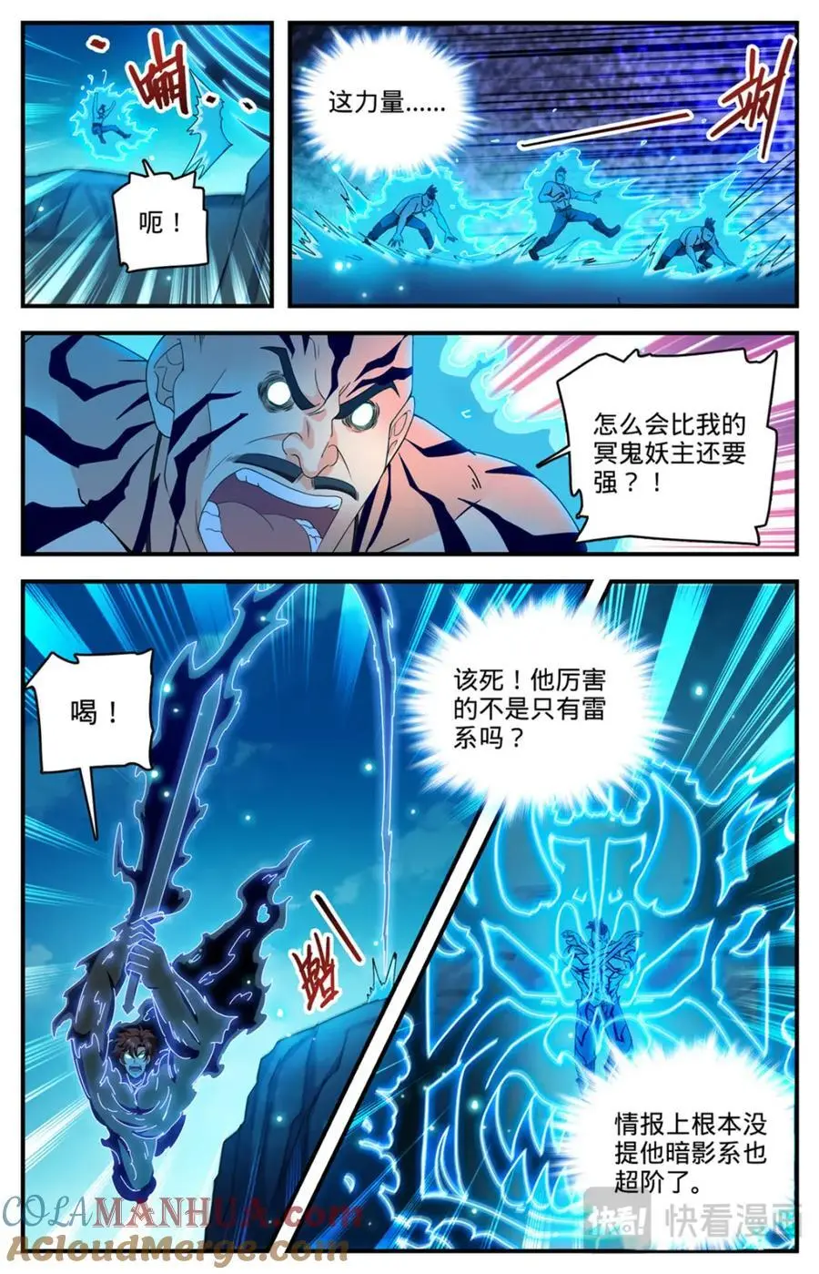 1114 诅咒借体术8