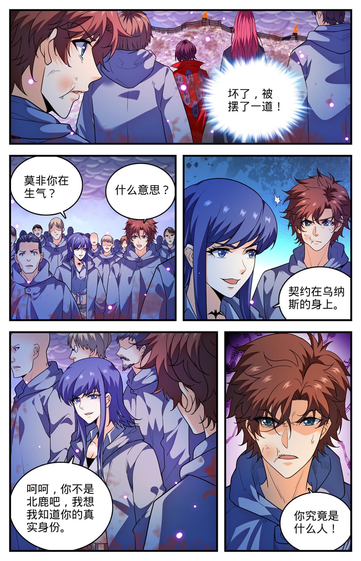 863 神秘蓝蝙蝠1