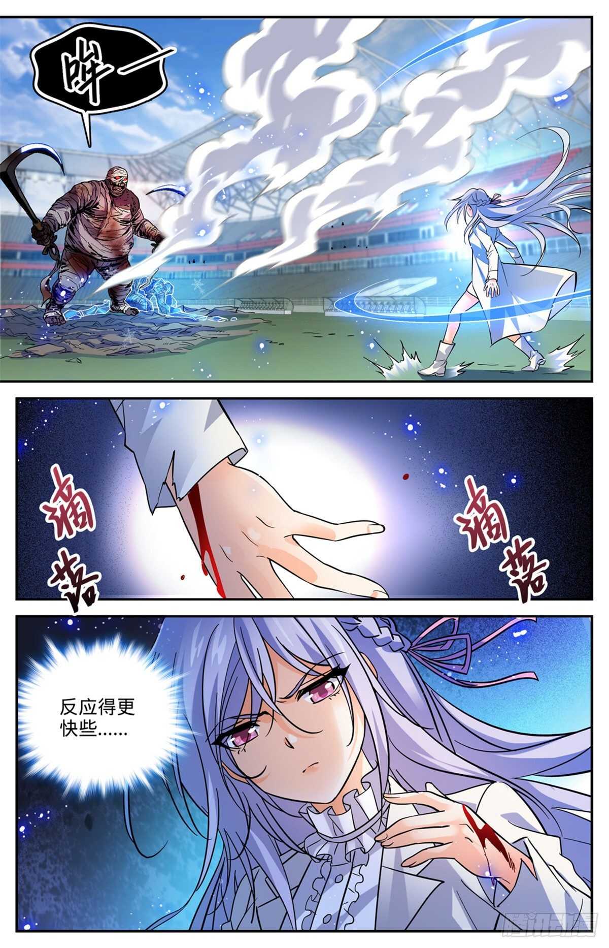 539 凌空踱步3
