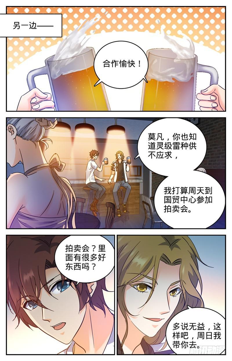 189 战将精魄7