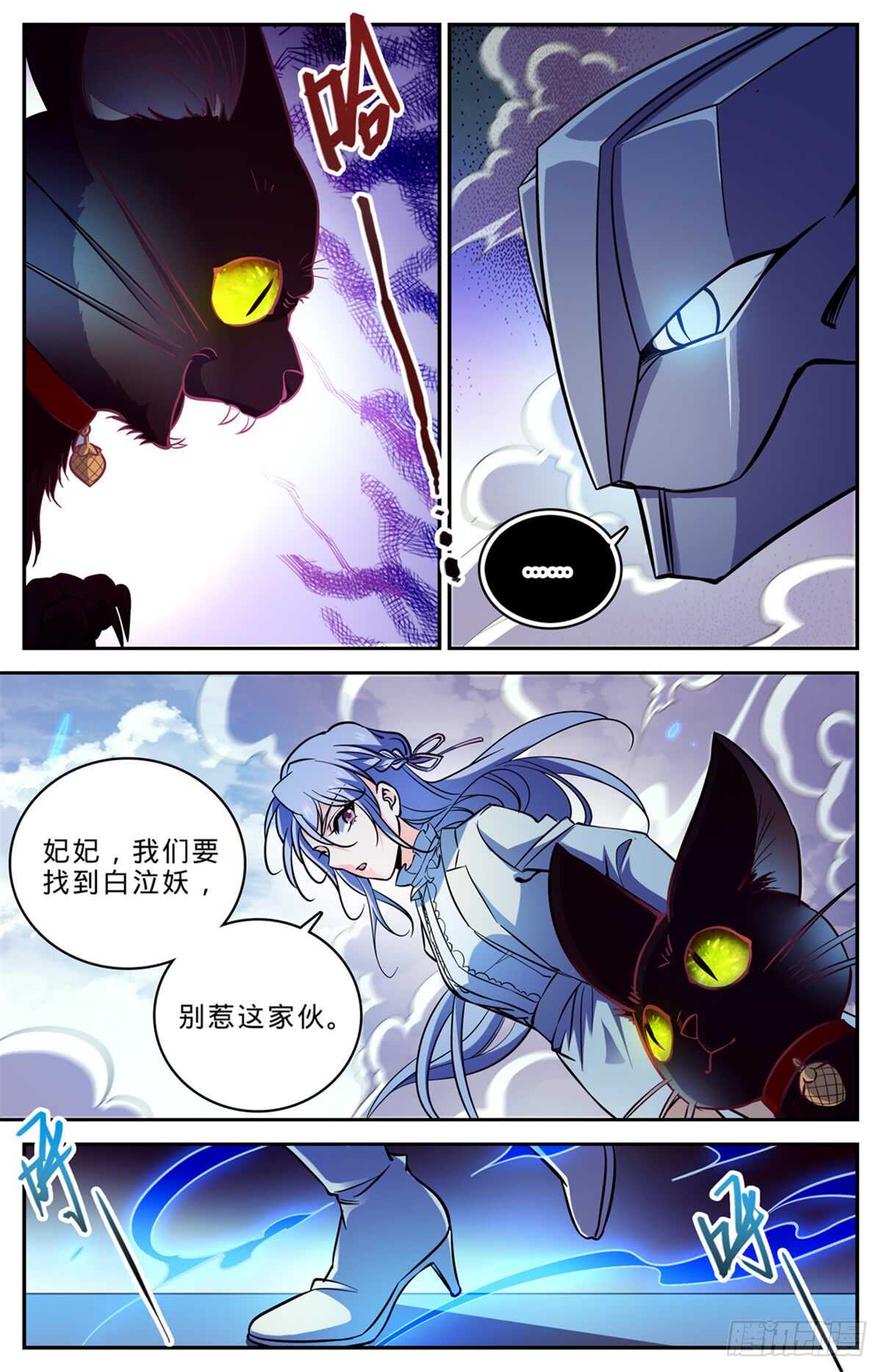 521 狞鲨妖1