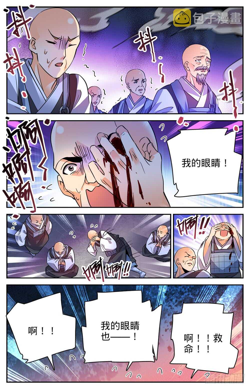 485 和尚出事了10