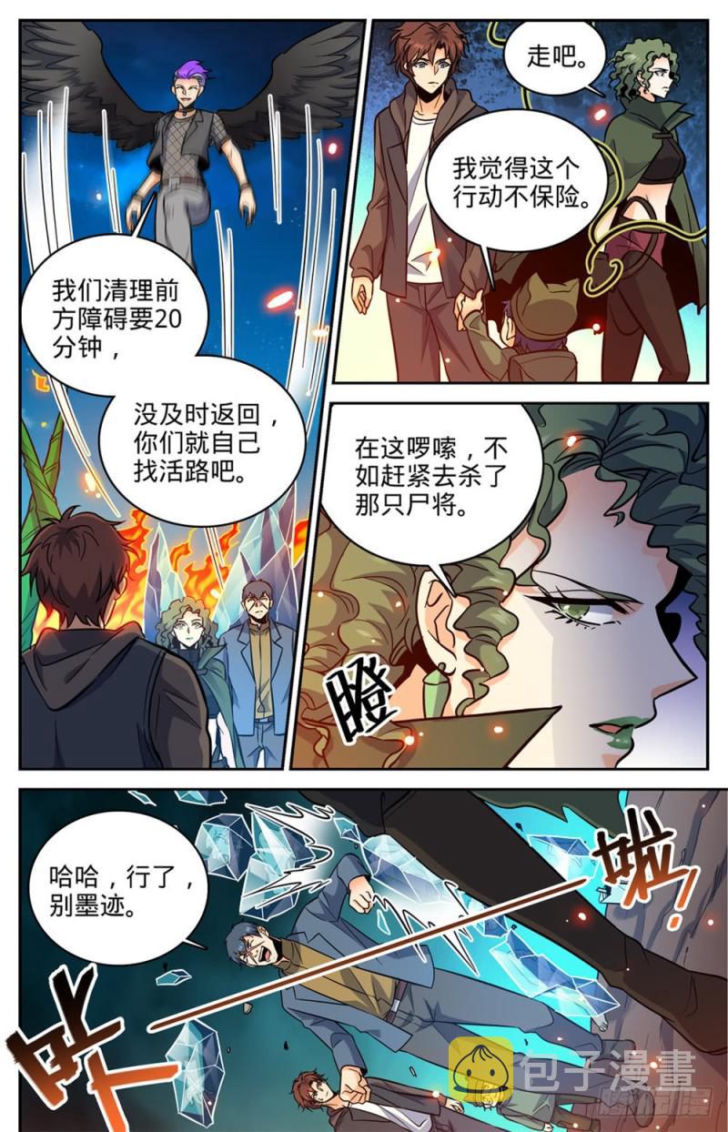 390 黑腐尸大军9
