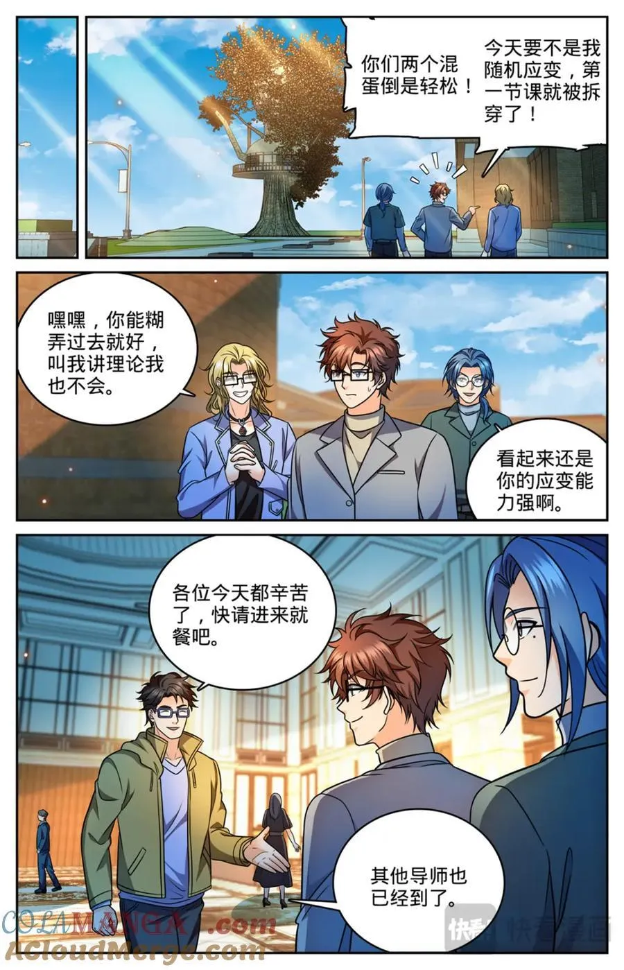 1151 导师聚会5