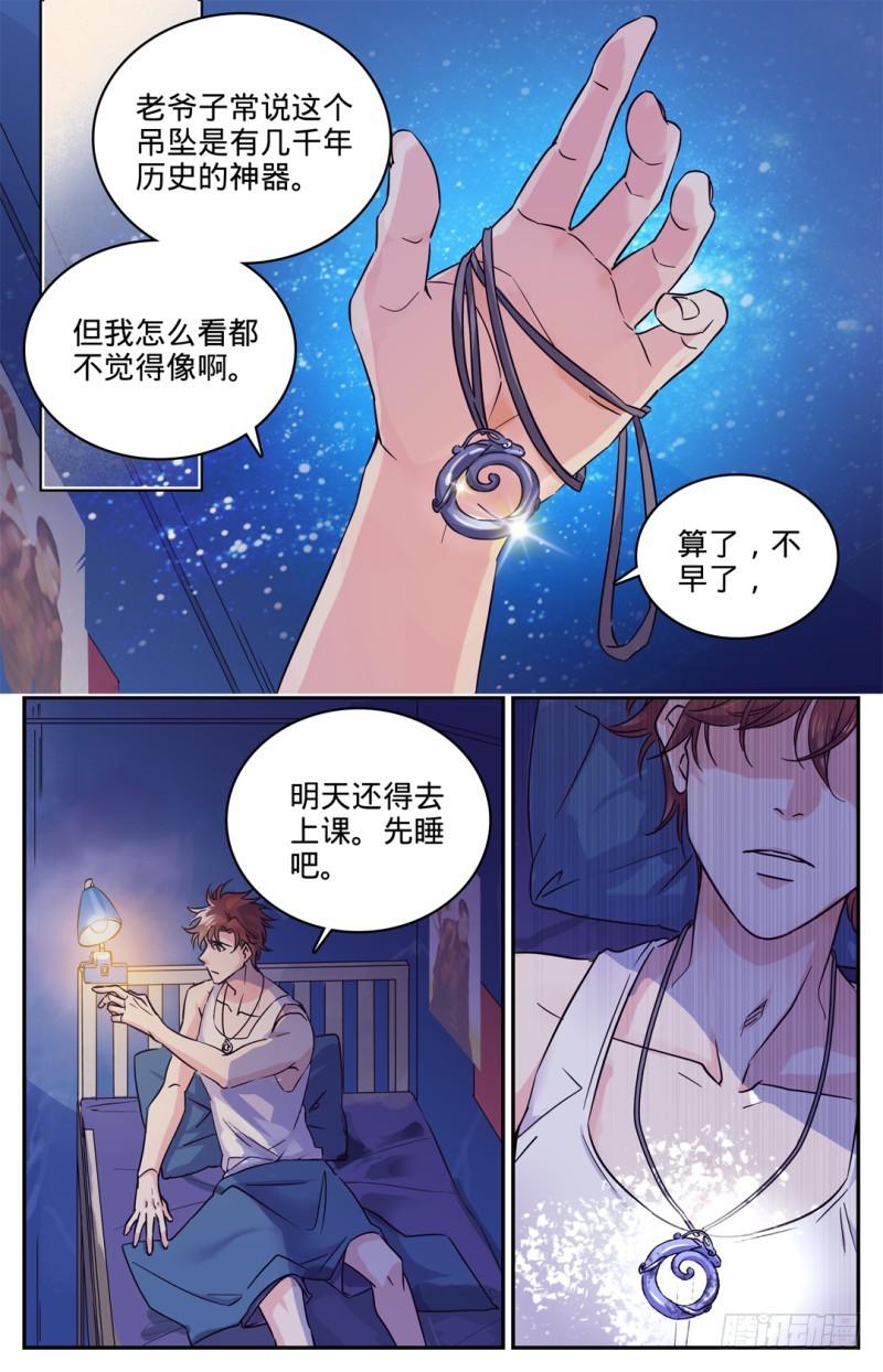 01 世界大变12