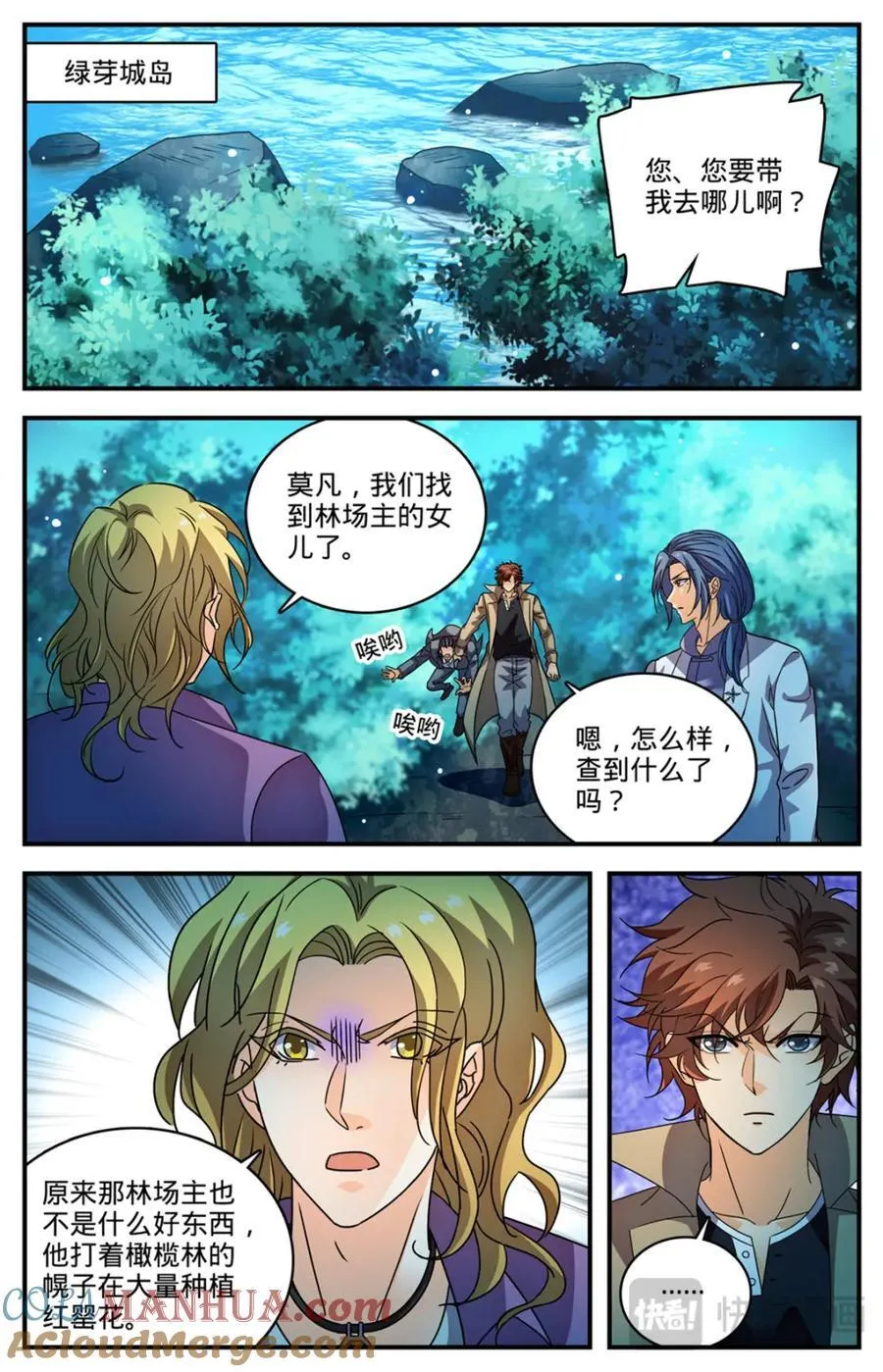 1142 送你们上路7