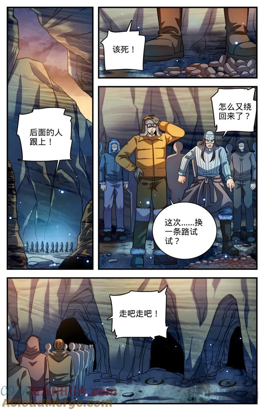 1058 荒漠食骨蛛8