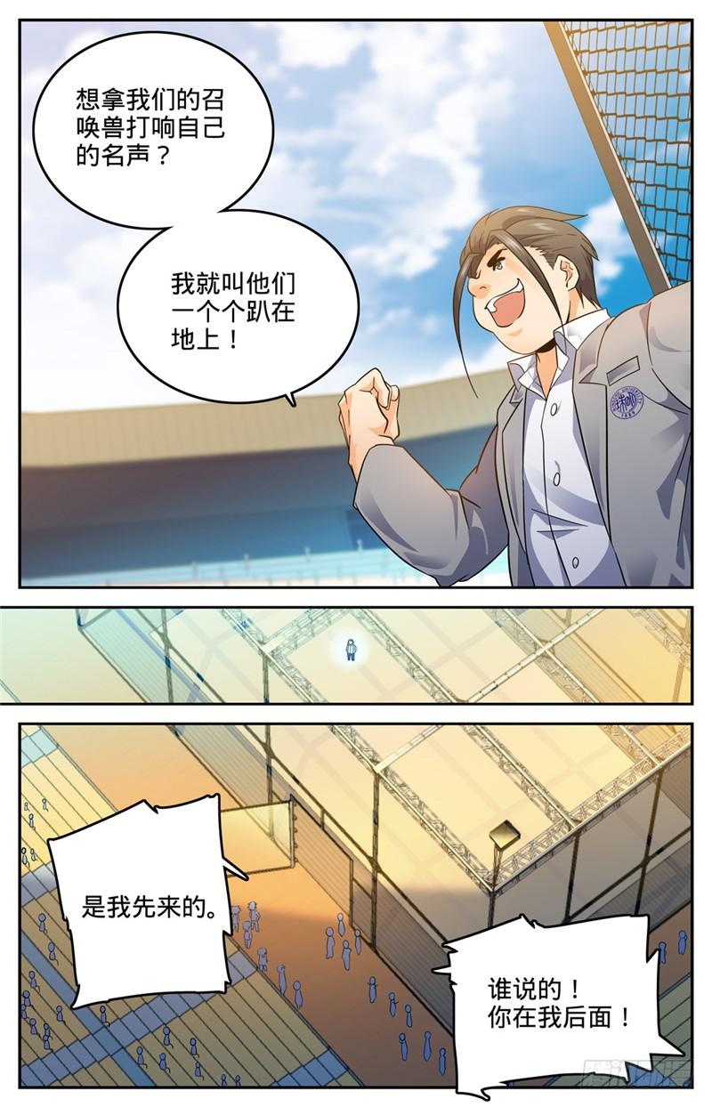 136 白铠战蛰！2