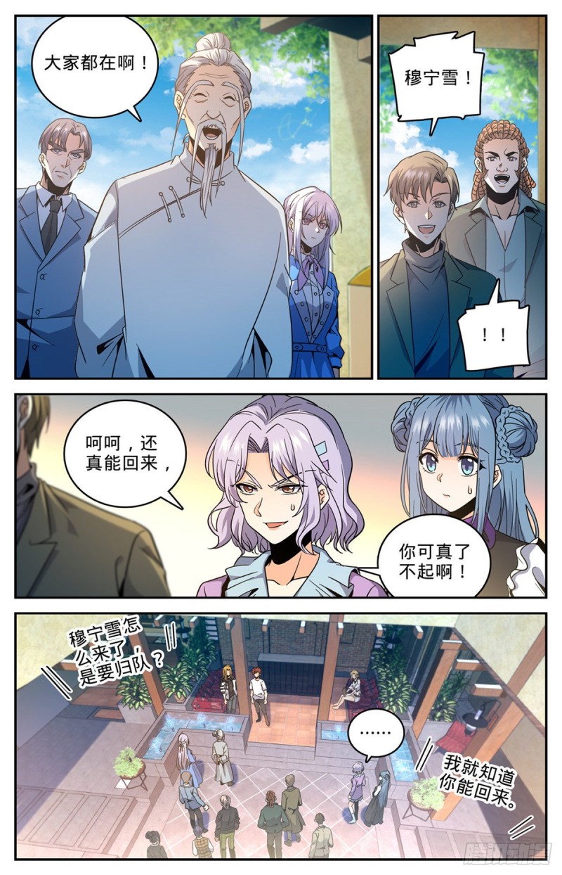 631 天山苏醒者6