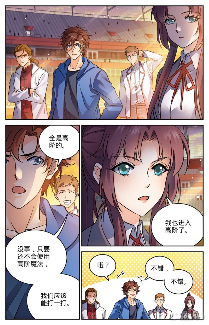 581 四对四！9