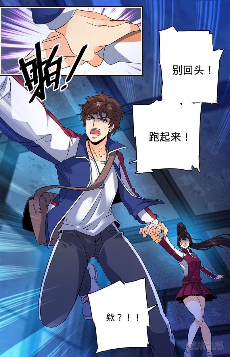 38 独眼魔狼4