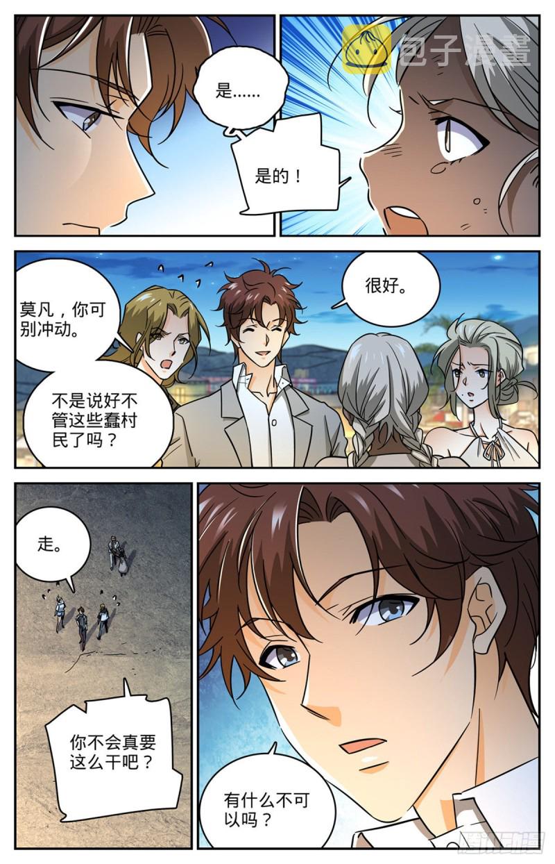 624 是非不分12