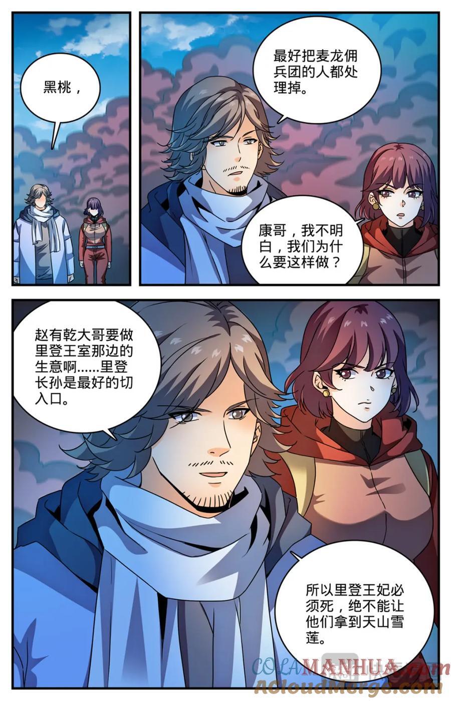 1072 以牙还牙11