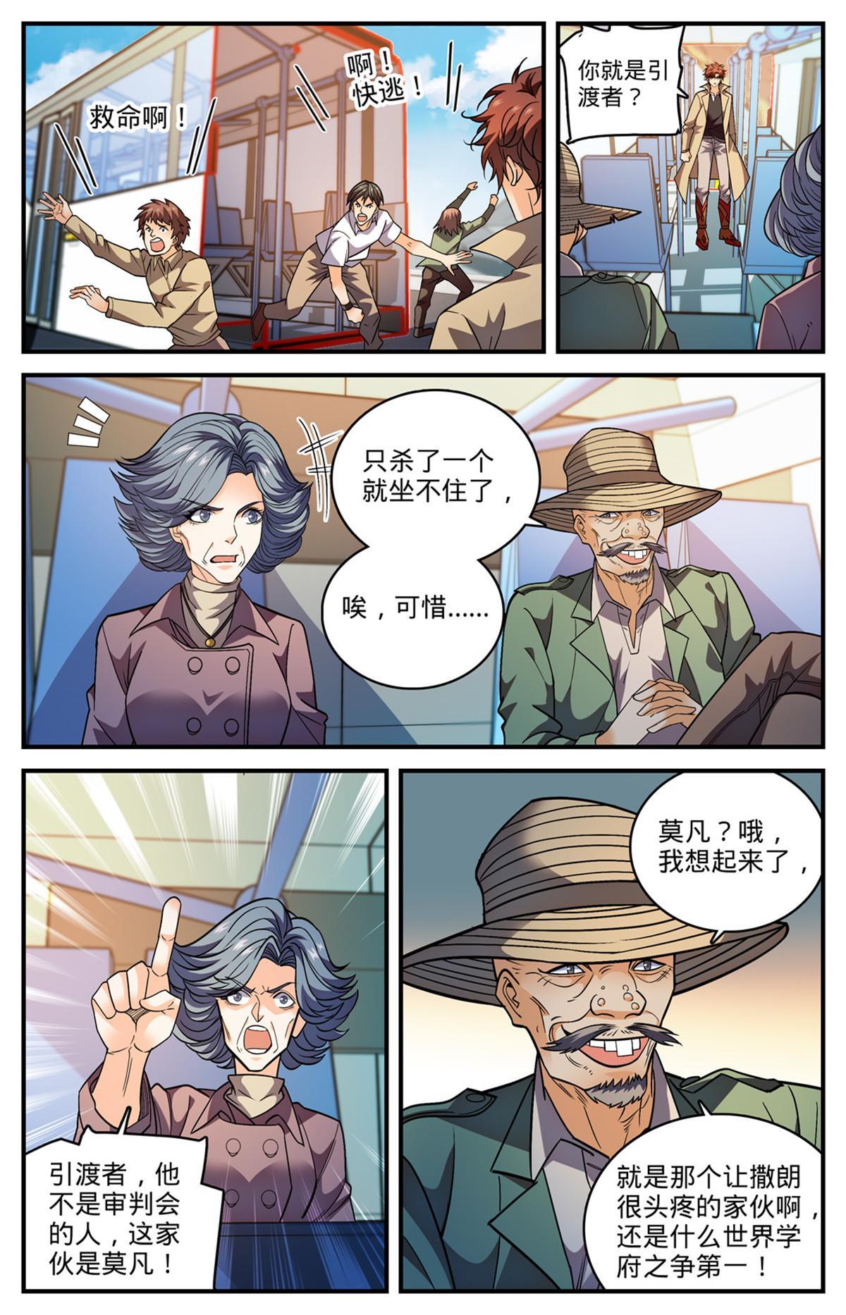 846 巴士血战9