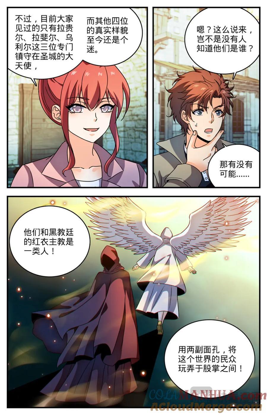 1093 七大天使5