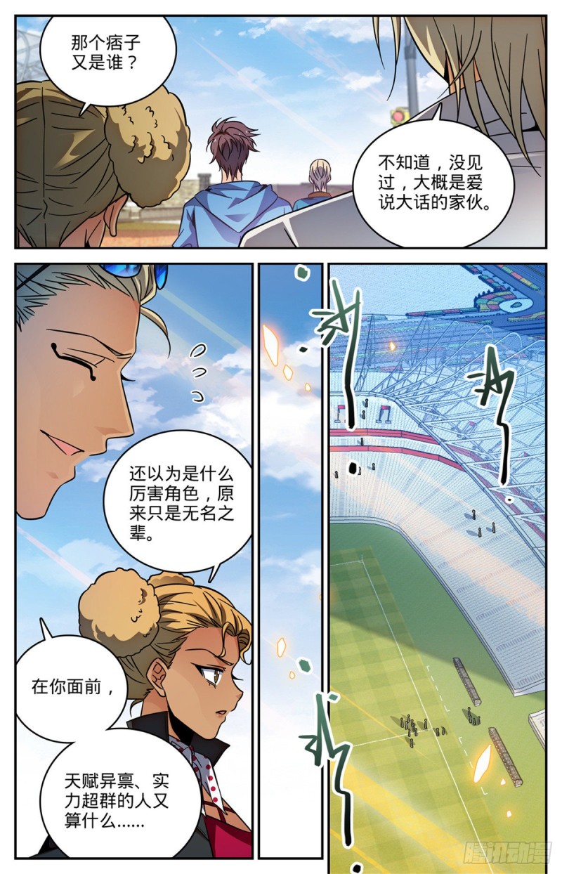 574 埃及队再挑战10