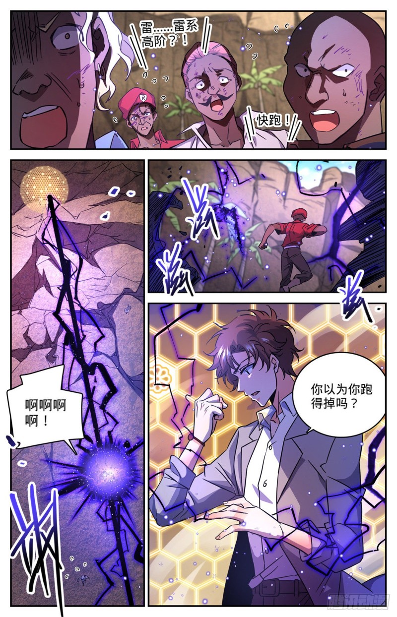 619 寂雷死光2