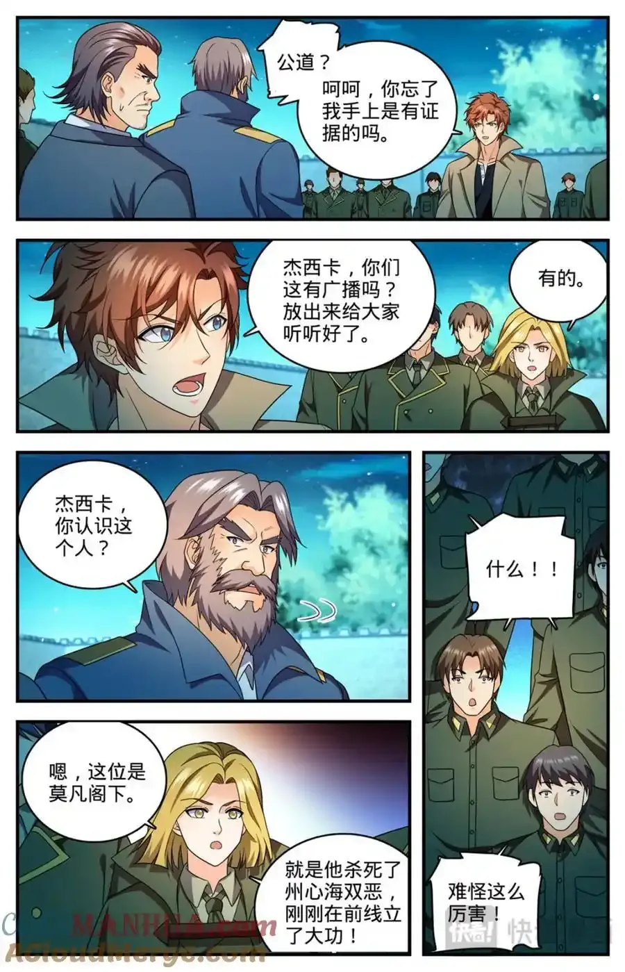 1139 校长狄克8