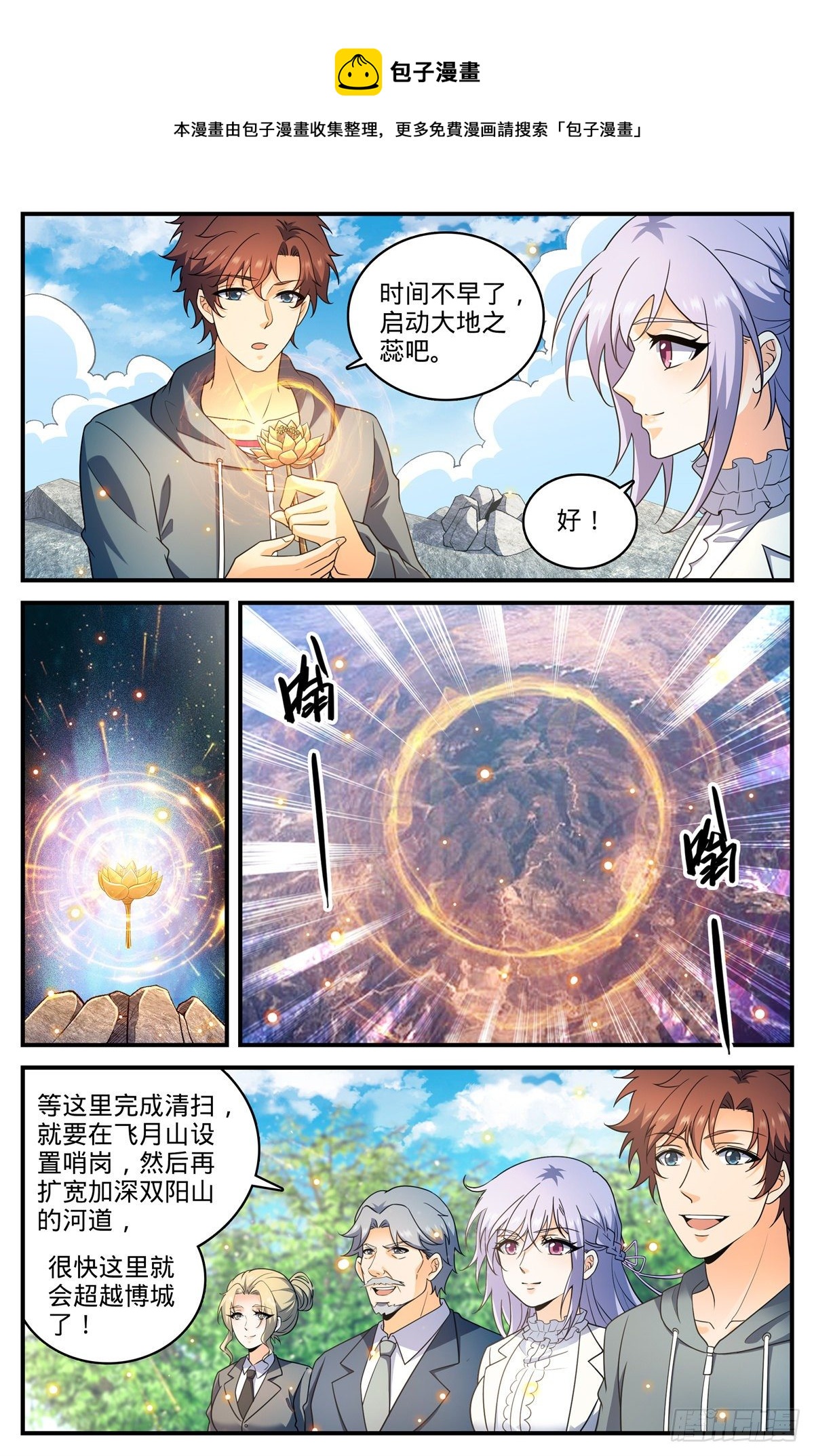 802 凡雪山5