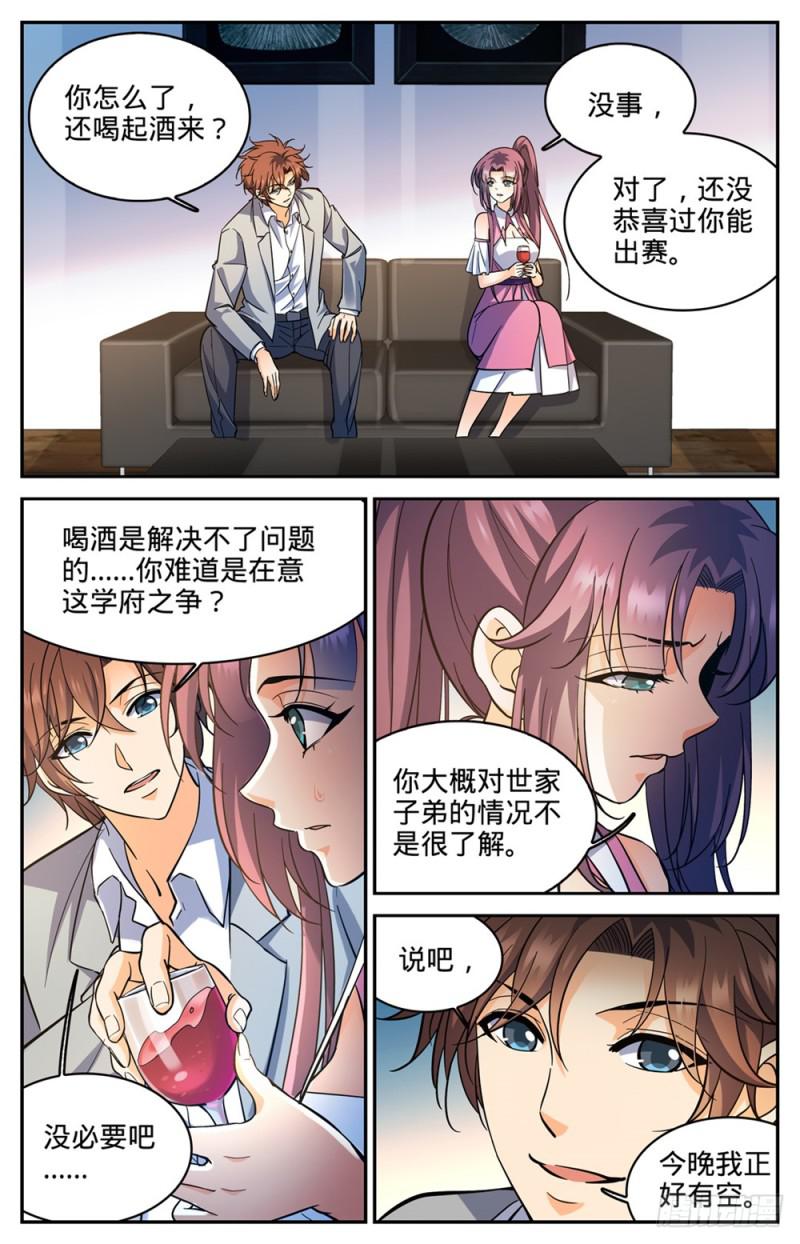 364 黑魔鬼，艾江图11