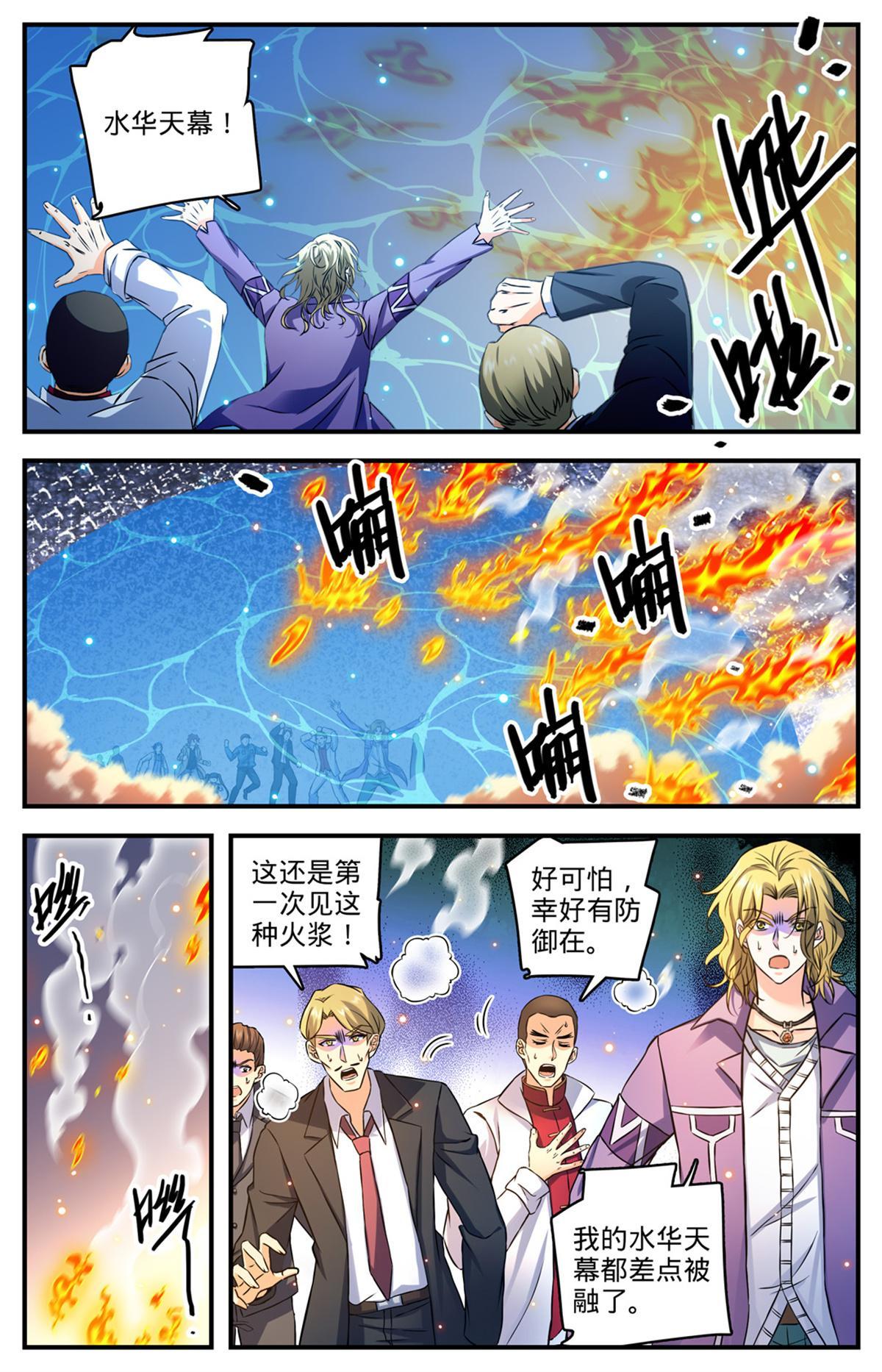881 危机重重！6