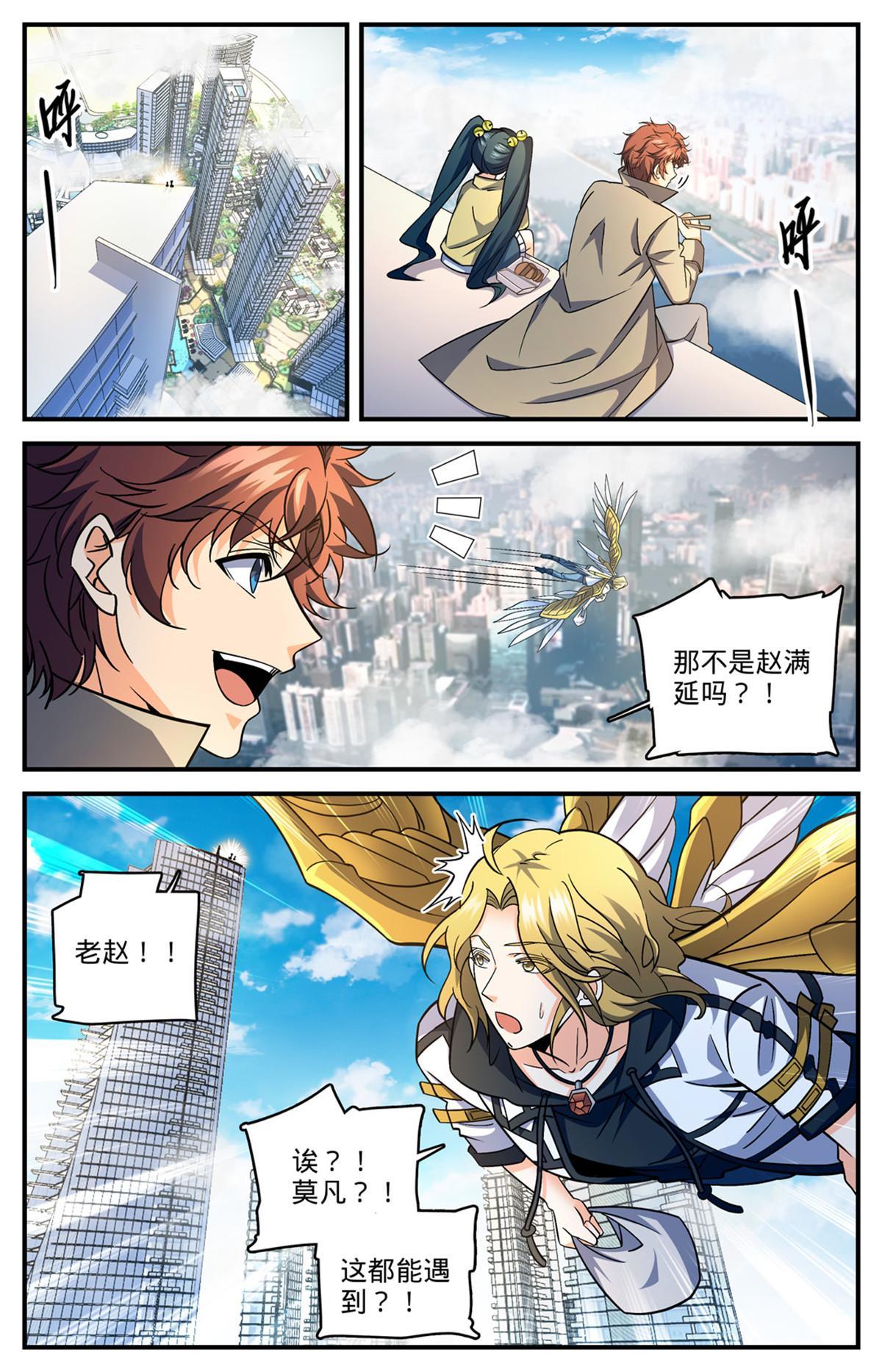 844 钓出内奸7