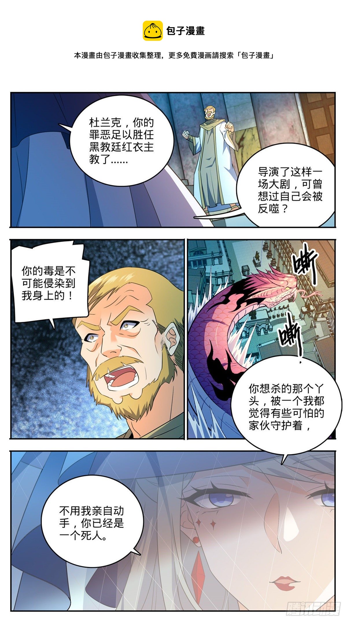 755 复活之人4