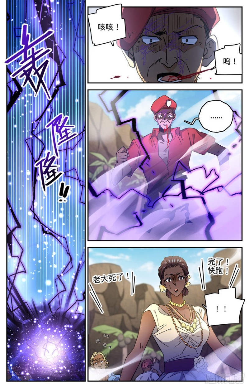 619 寂雷死光4