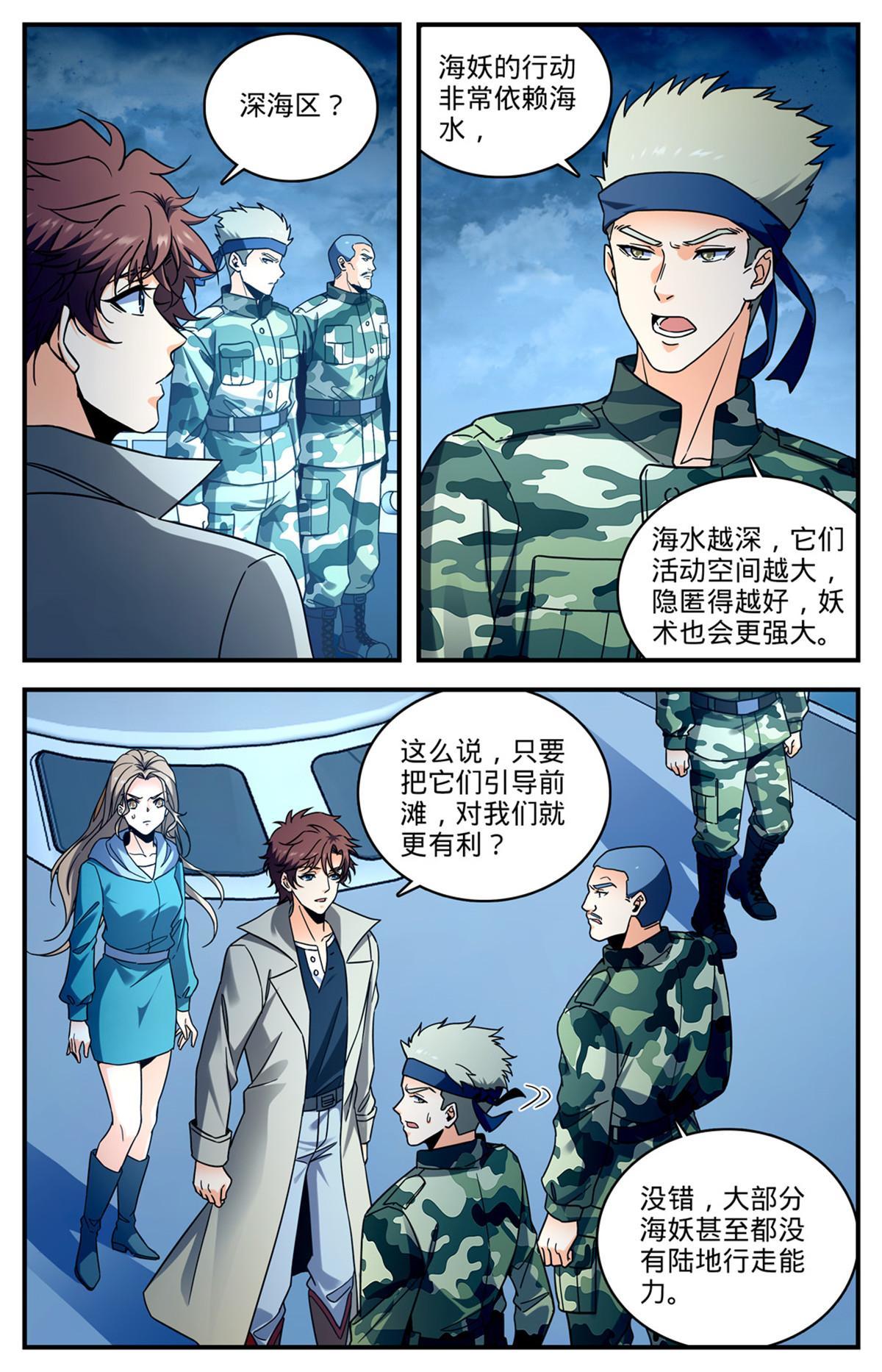 878 乘虚而入2