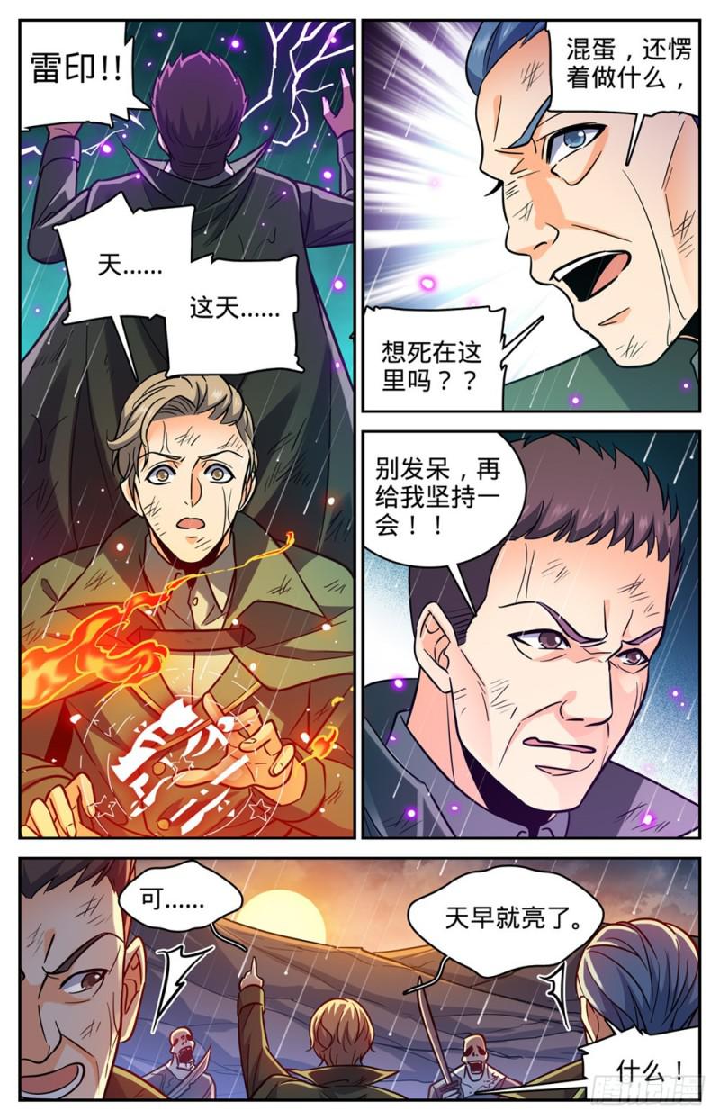 404 似曾相识的噩梦5