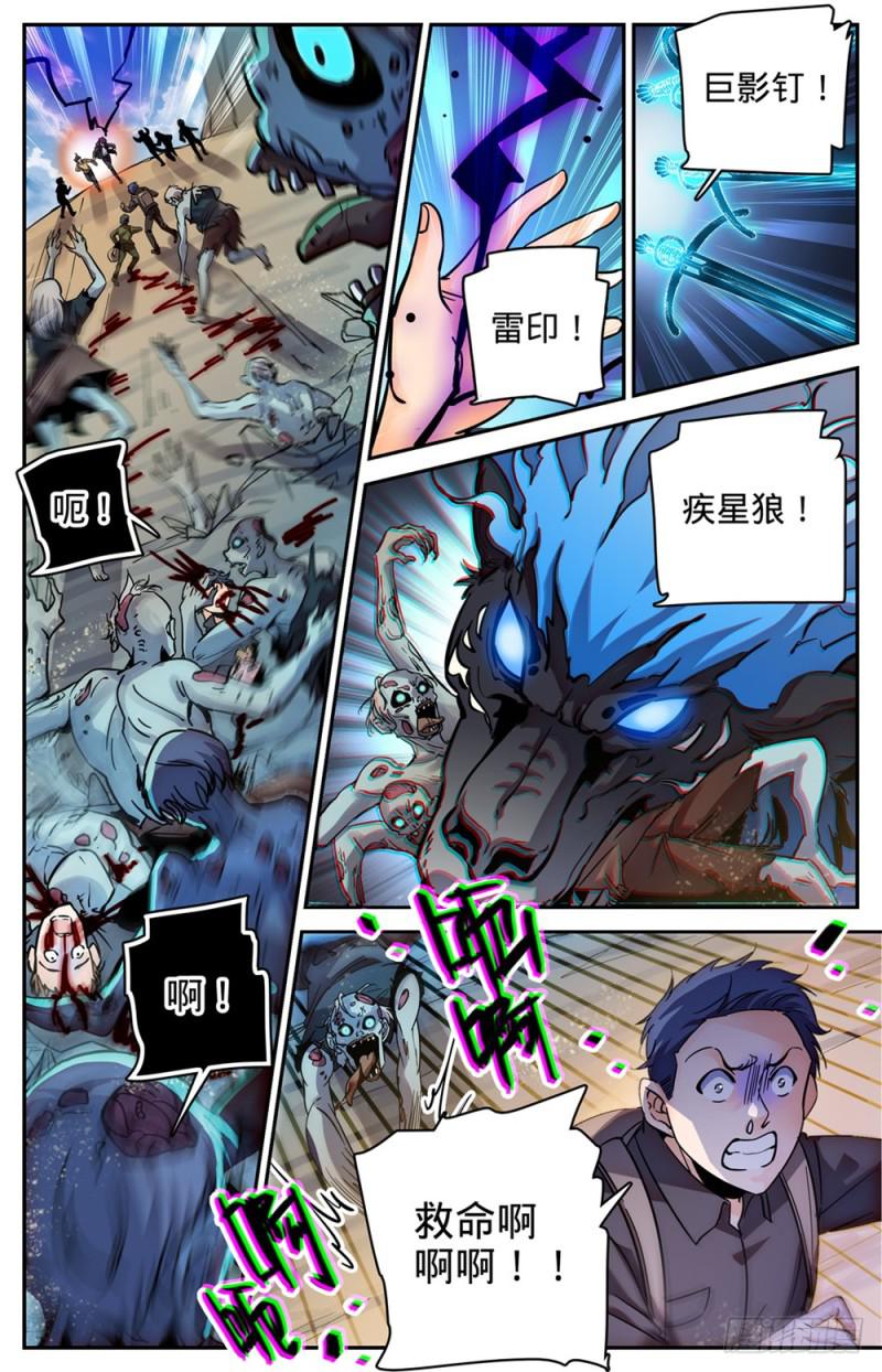 379 亡灵少年2