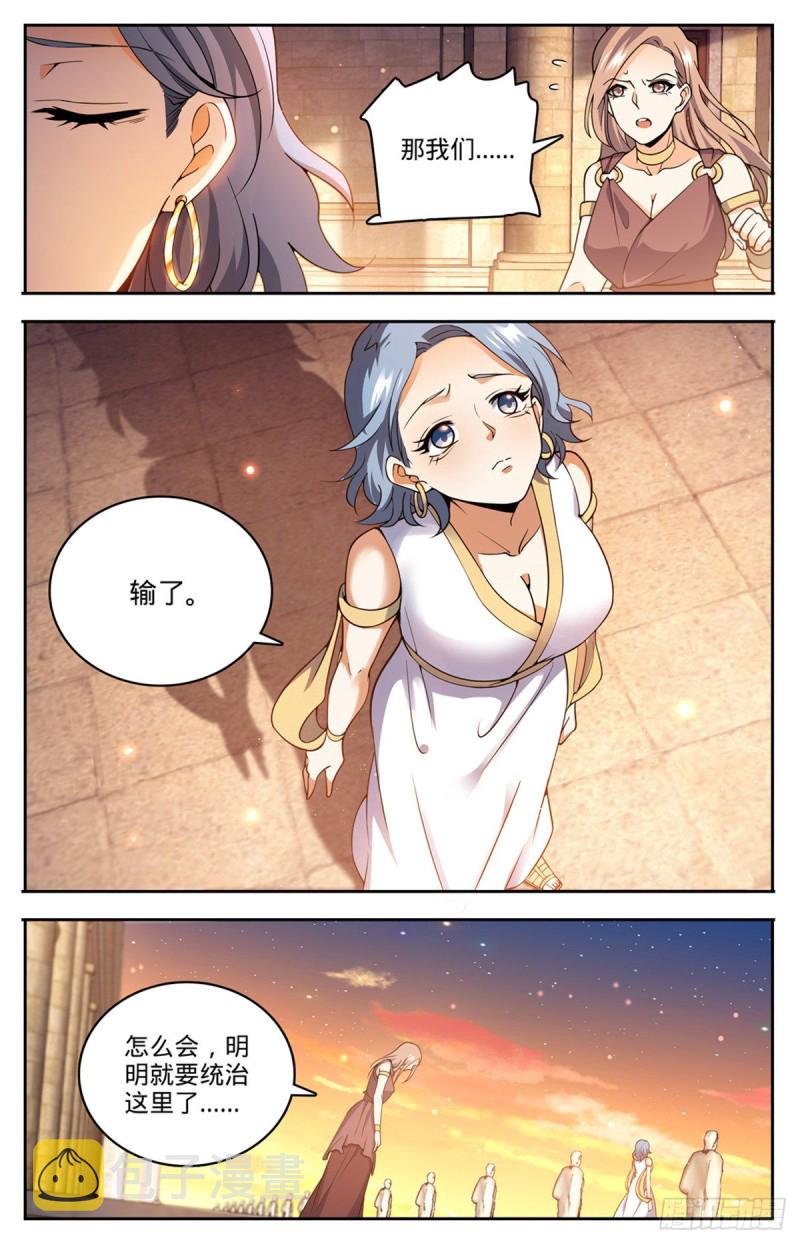718 候选人之死4