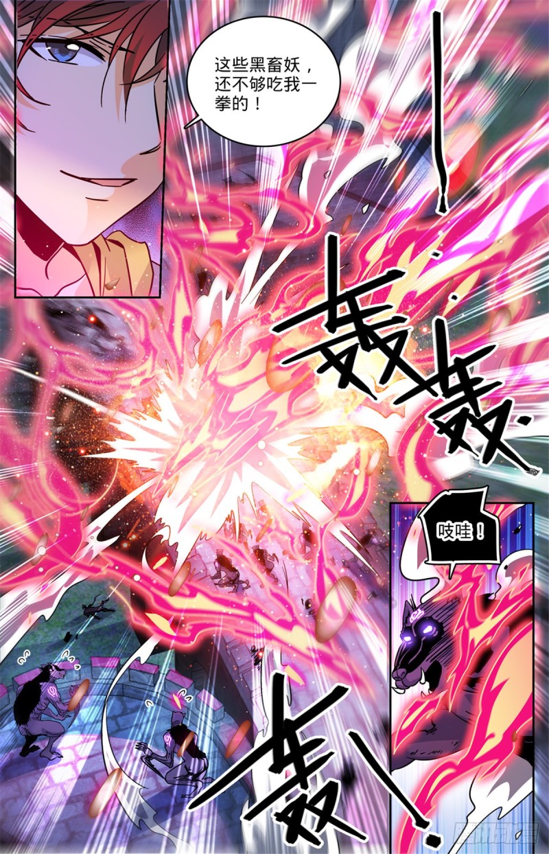 568 天罗地网7