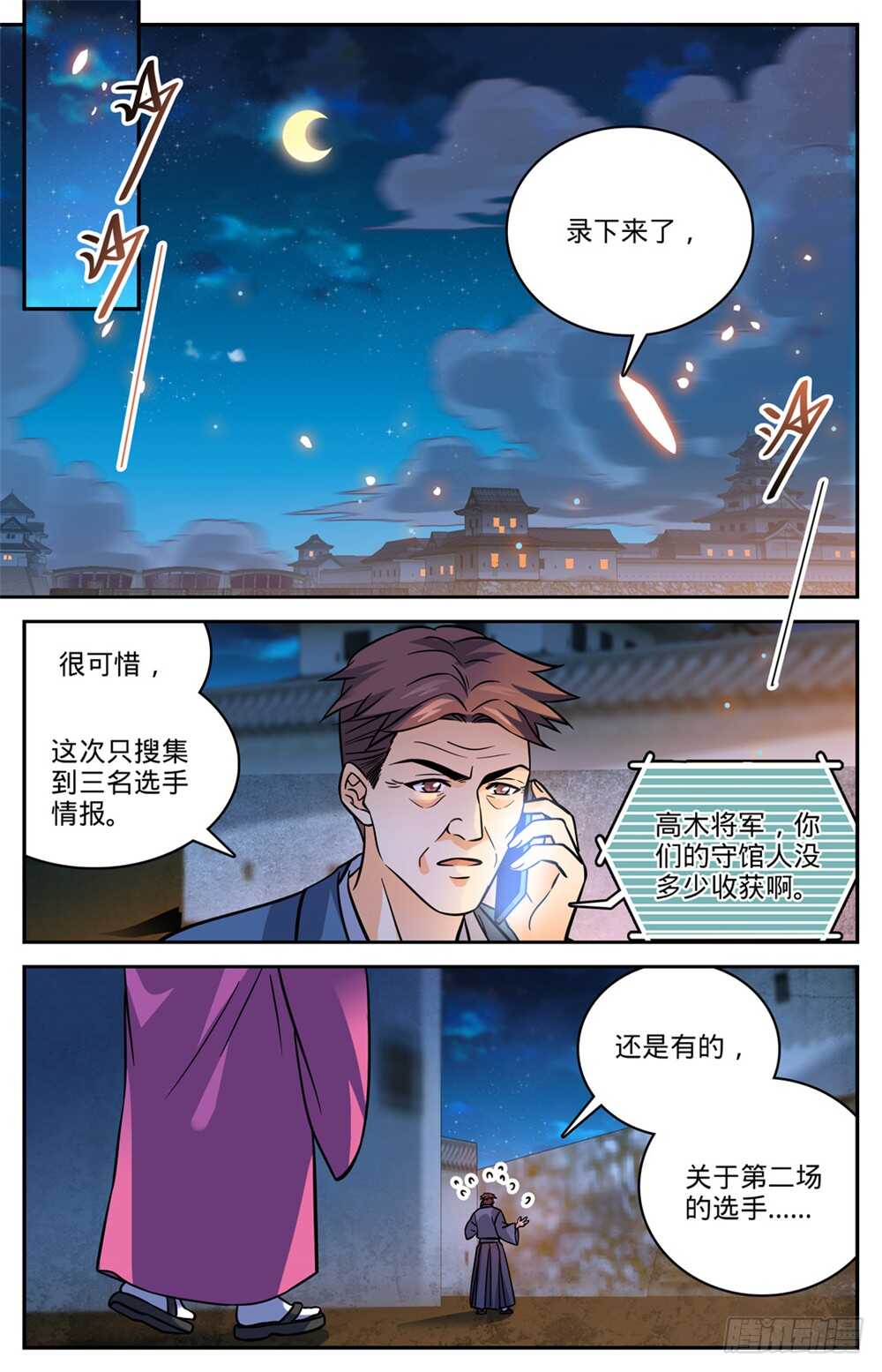 497 元素契合9