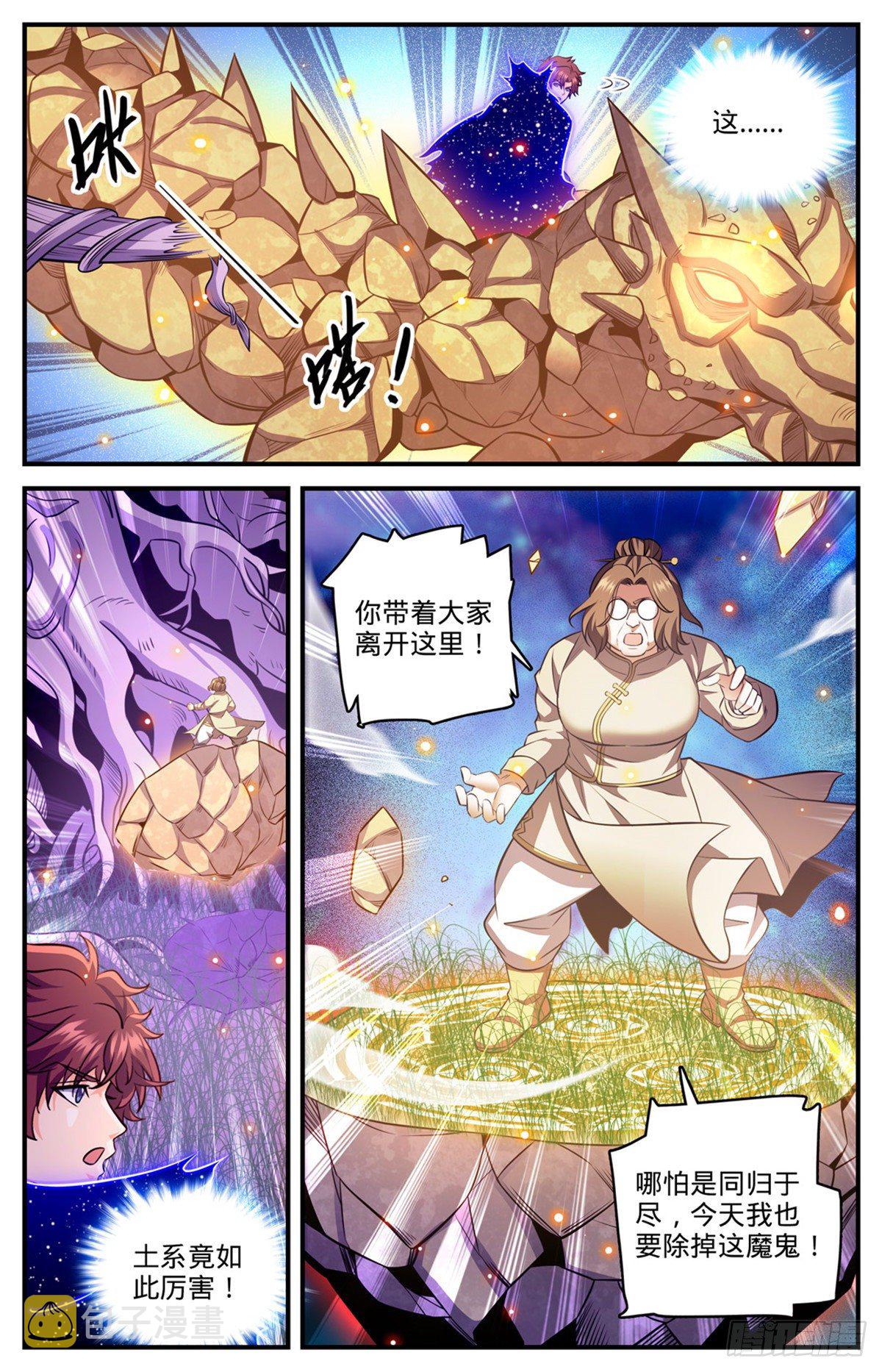 832 魔鬼木尖5