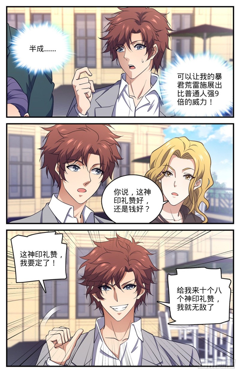 700 夺宝赛！1
