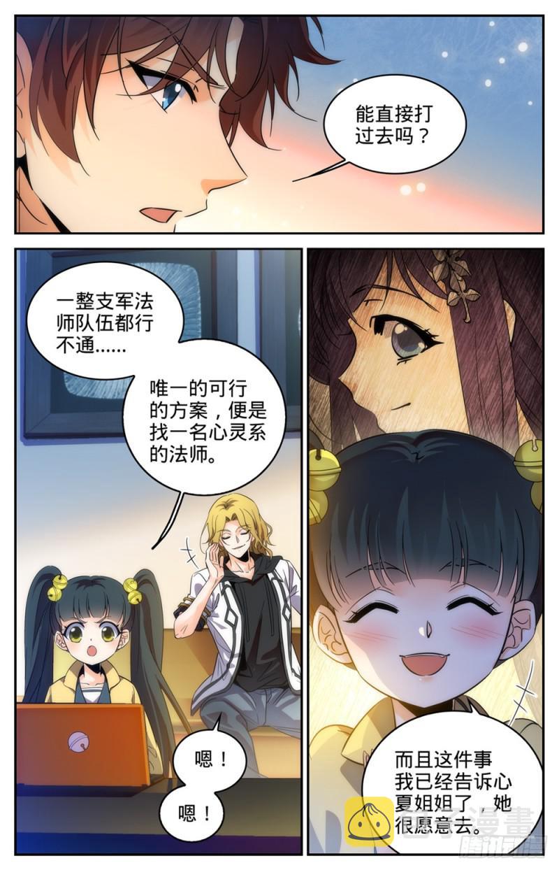 313 组建团队10
