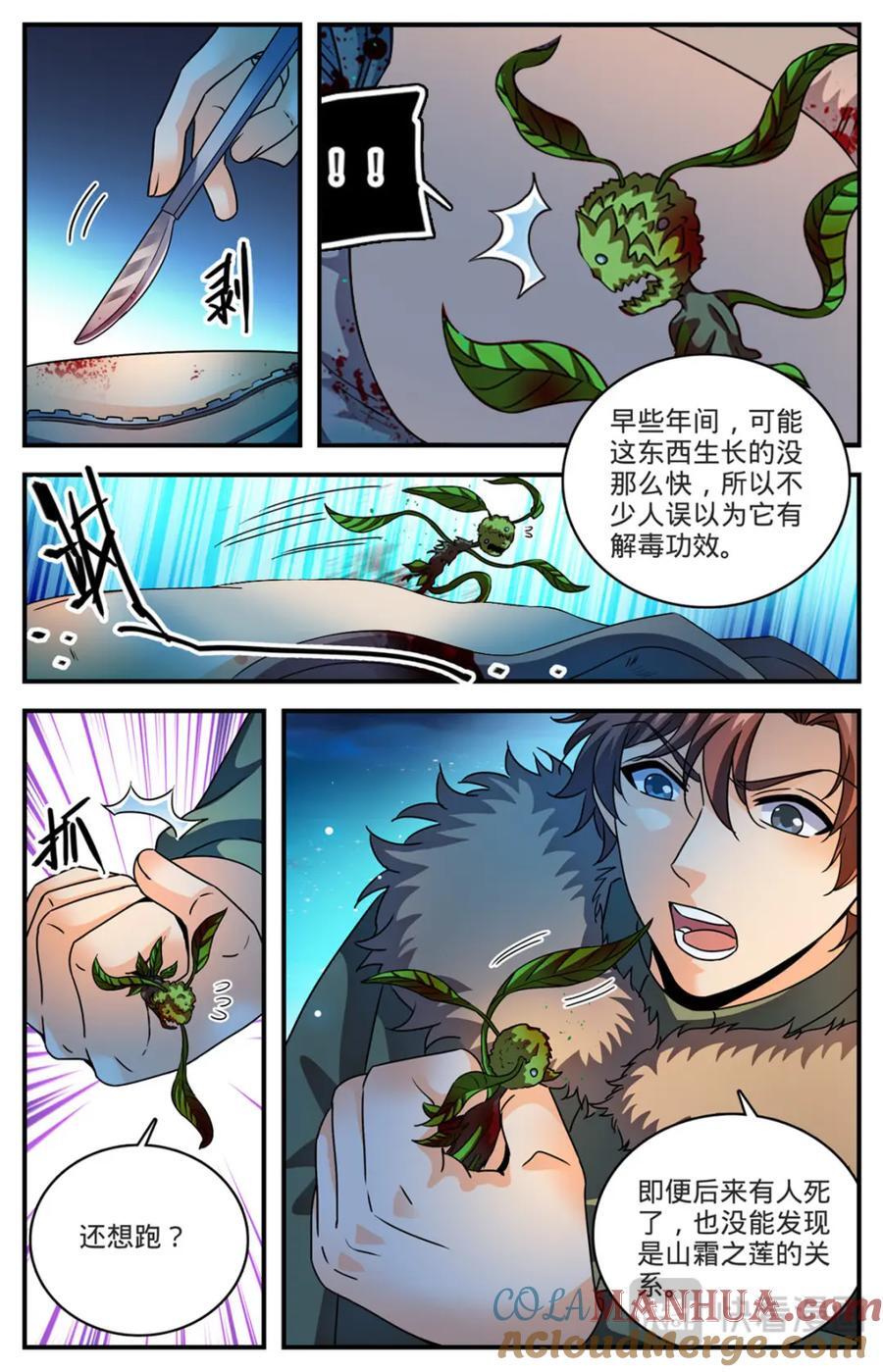1065 怒压麦龙佣兵团4