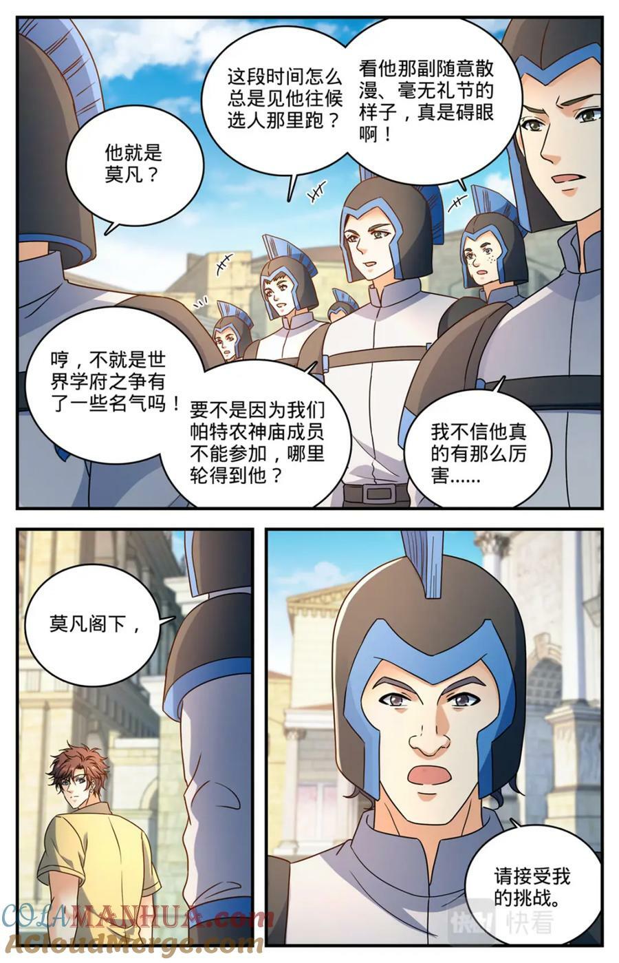 1052 挑战骑士团7