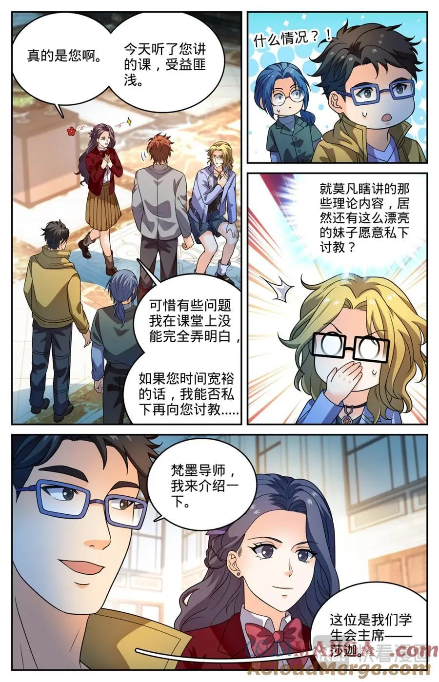 1152 校魔法竞技1