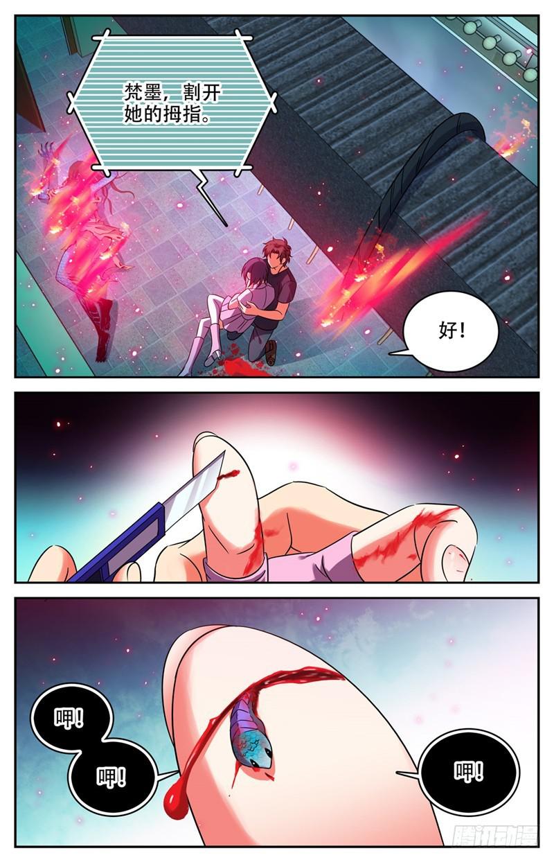 174 火速灭妖！5
