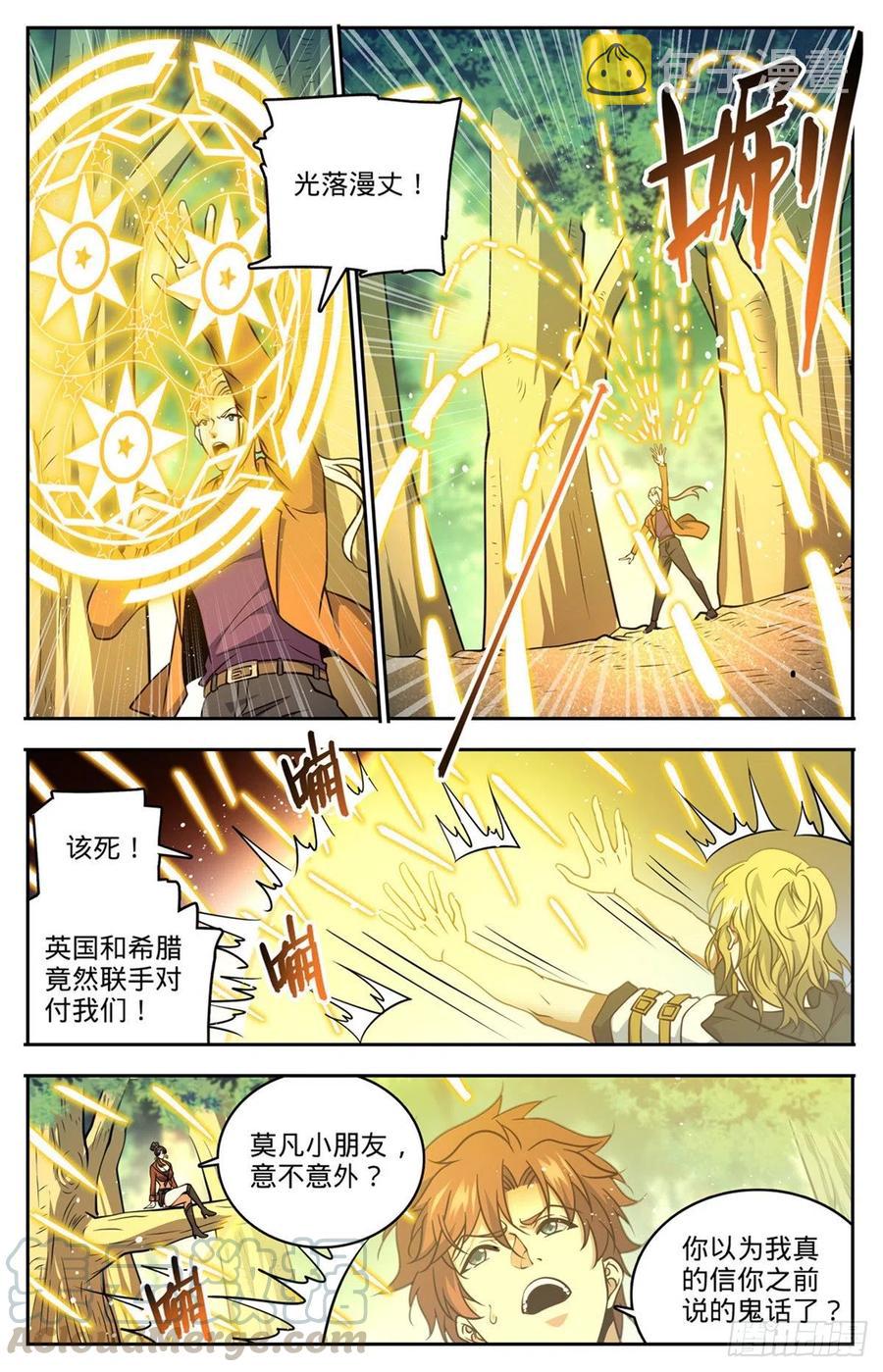 729 风水轮流转2