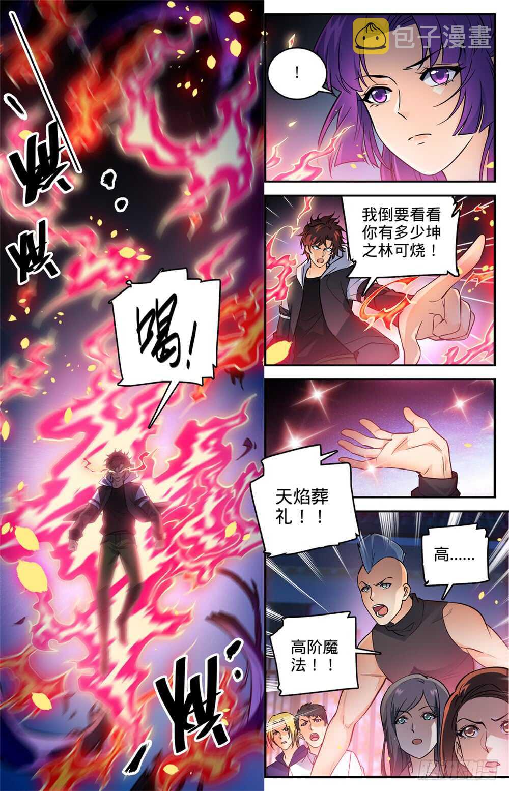 494 强强相撞！5