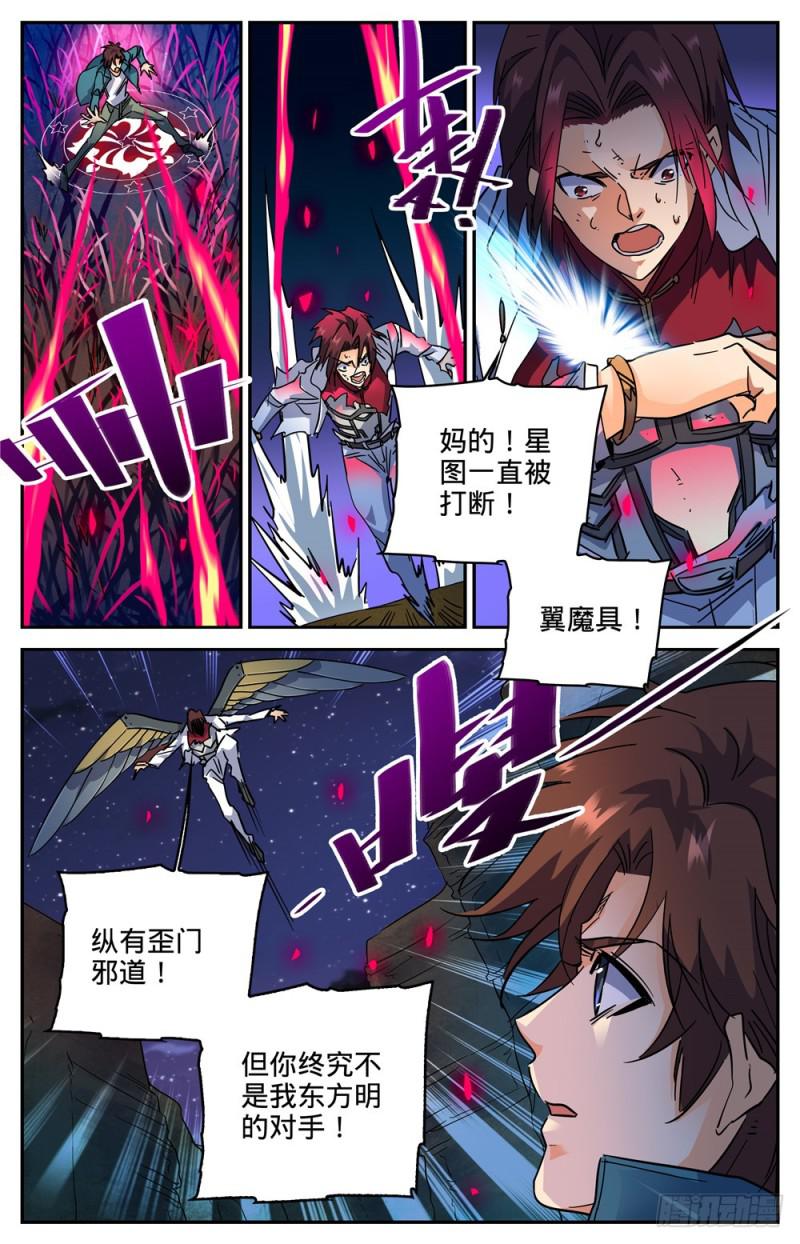 272 青炎,东方明12