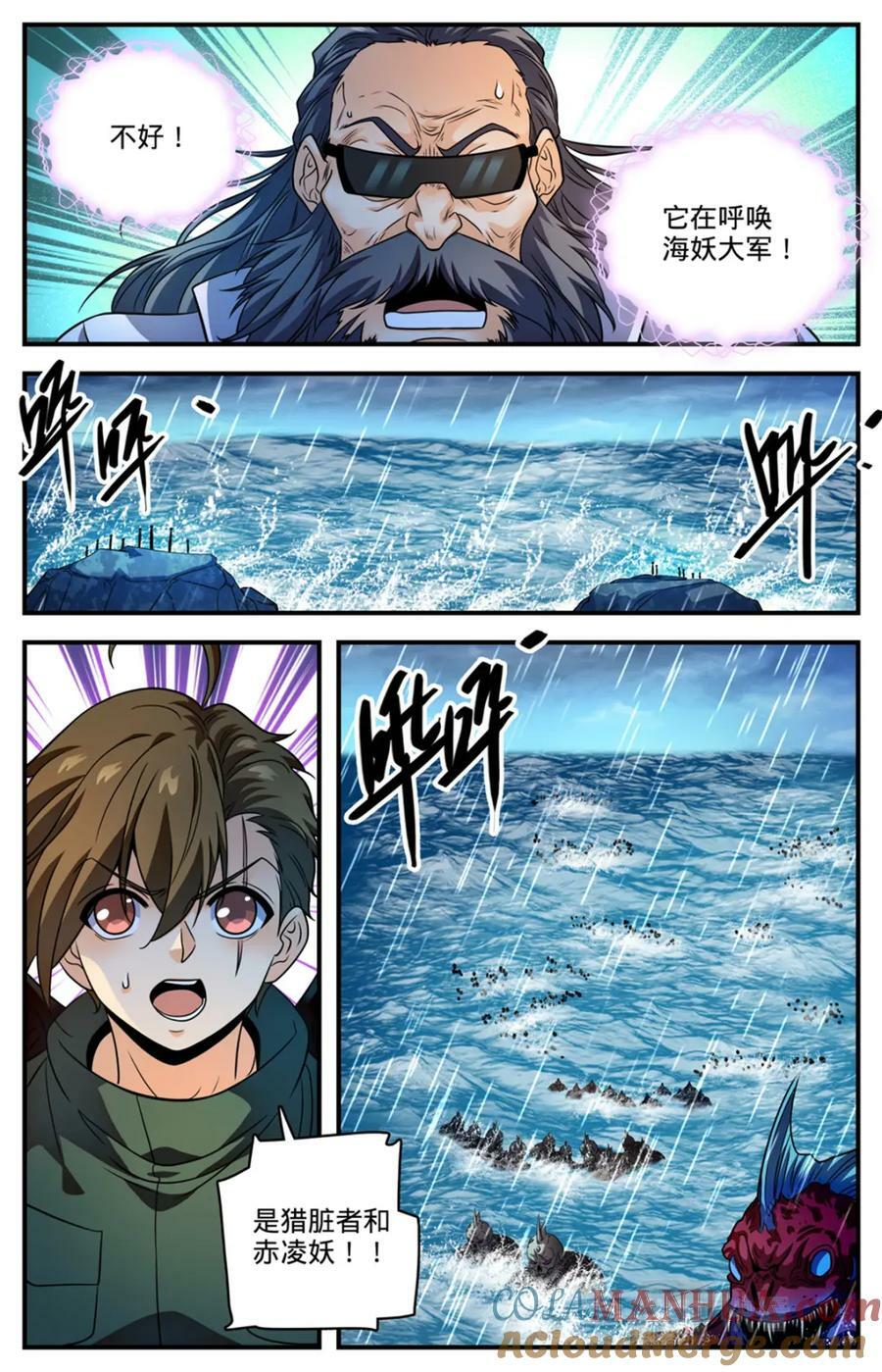 1042 海妖大军3