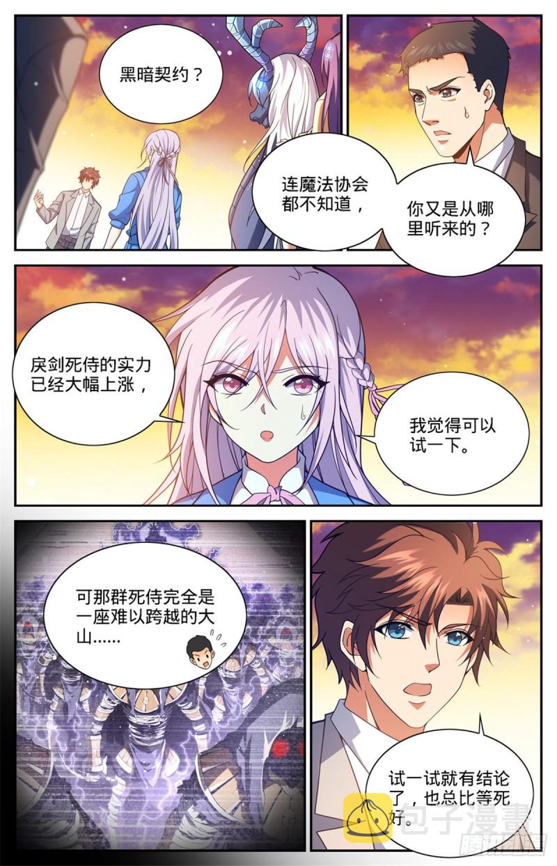 667 黑暗决斗契约3