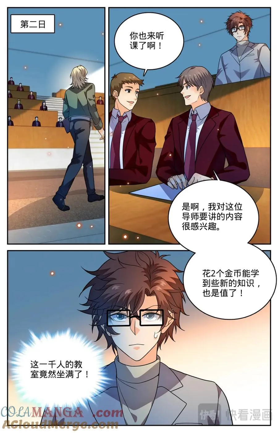 1152 校魔法竞技7
