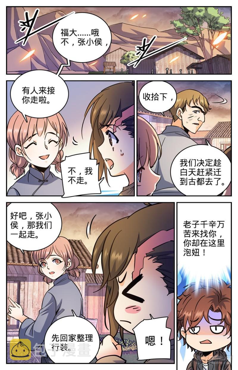 377 迁离12