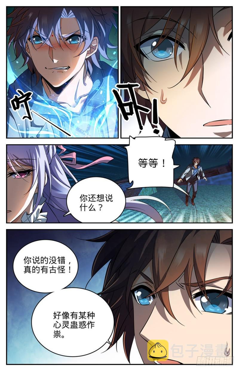 239 自相残杀2